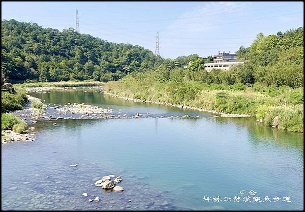 坪林北勢溪觀魚步道_035.jpg