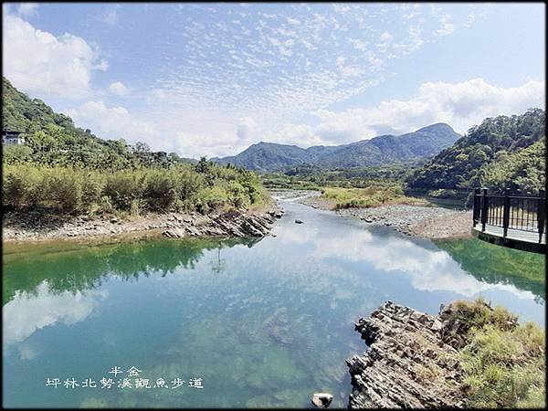 坪林北勢溪觀魚步道_074.jpg