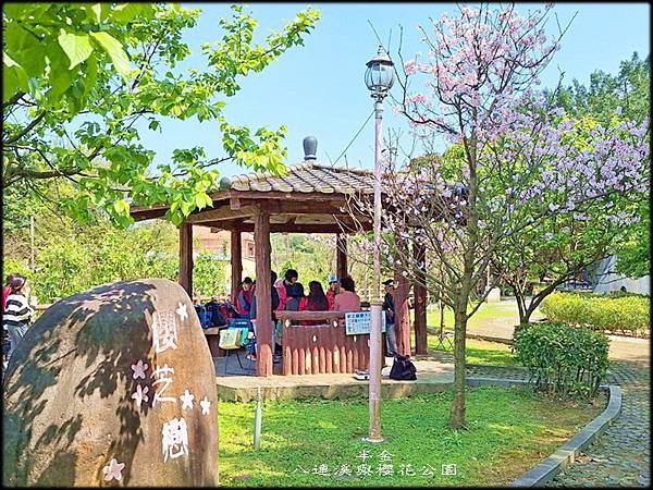 八連溪與櫻花公園_022.jpg