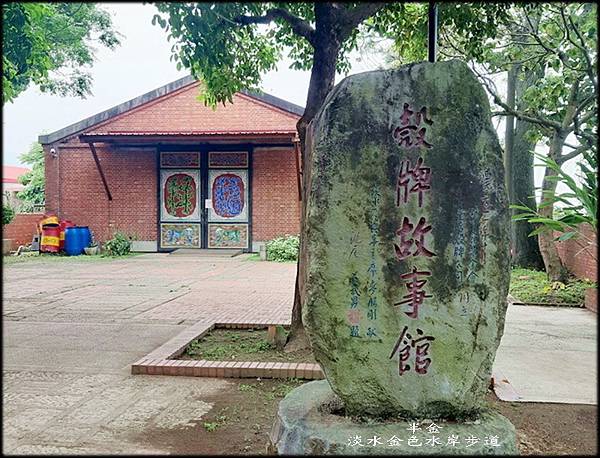 淡水金色水岸步道-1_023.jpg