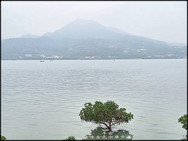 淡水金色水岸步道_046.jpg