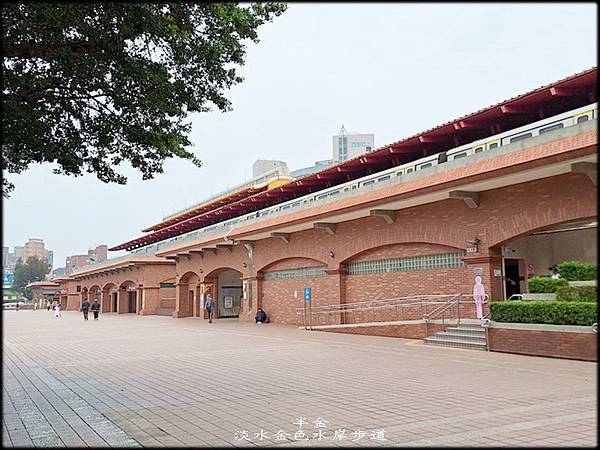 淡水金色水岸步道_050.jpg