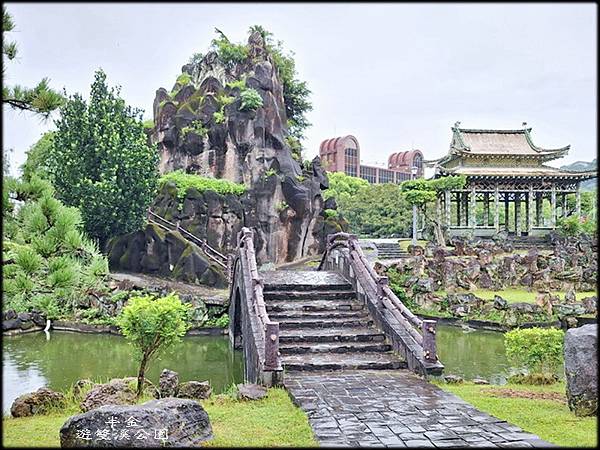 雨天遊雙溪公園_015.jpg