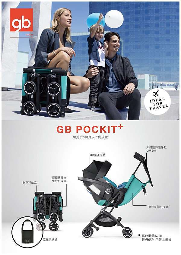 育兒好物 史上最小推車 全新一代gb Pockit口袋推車 內文新增2018版pockit 葉夯夯的做自己生活日誌 痞客邦
