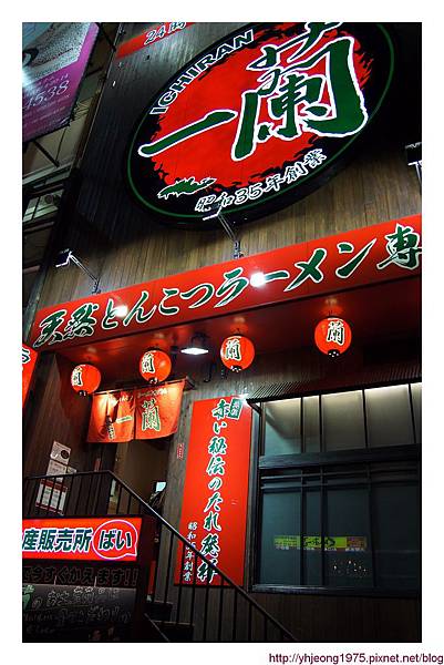 一蘭拉麵-道頓崛店.jpg