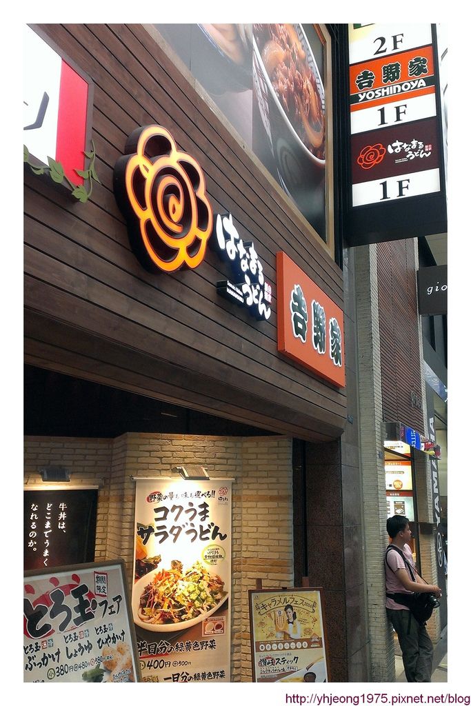 吉野家-扛棒.jpg 吉野家-扛棒.jpg