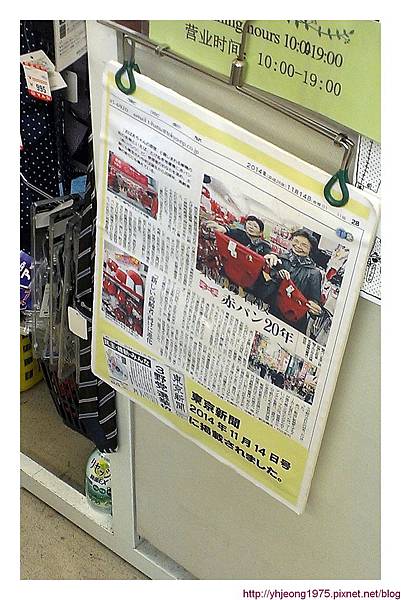 巢鴨-新聞.jpg