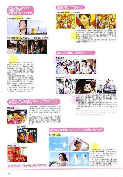 CMNOWvol114AYAYA_13