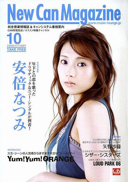 New Can Magazine200610-01.jpg