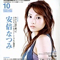 New Can Magazine200610-01.jpg