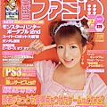 famitsu070316-01.jpg