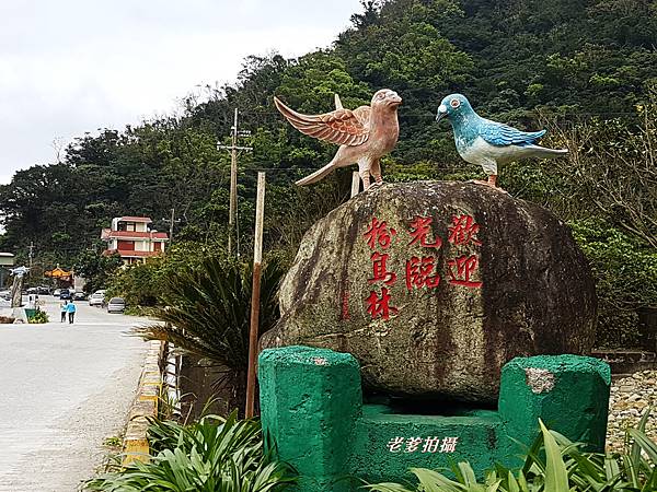 粉鳥林魚港.jpg