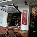 台南五妃廟門口對面的豆腐冰