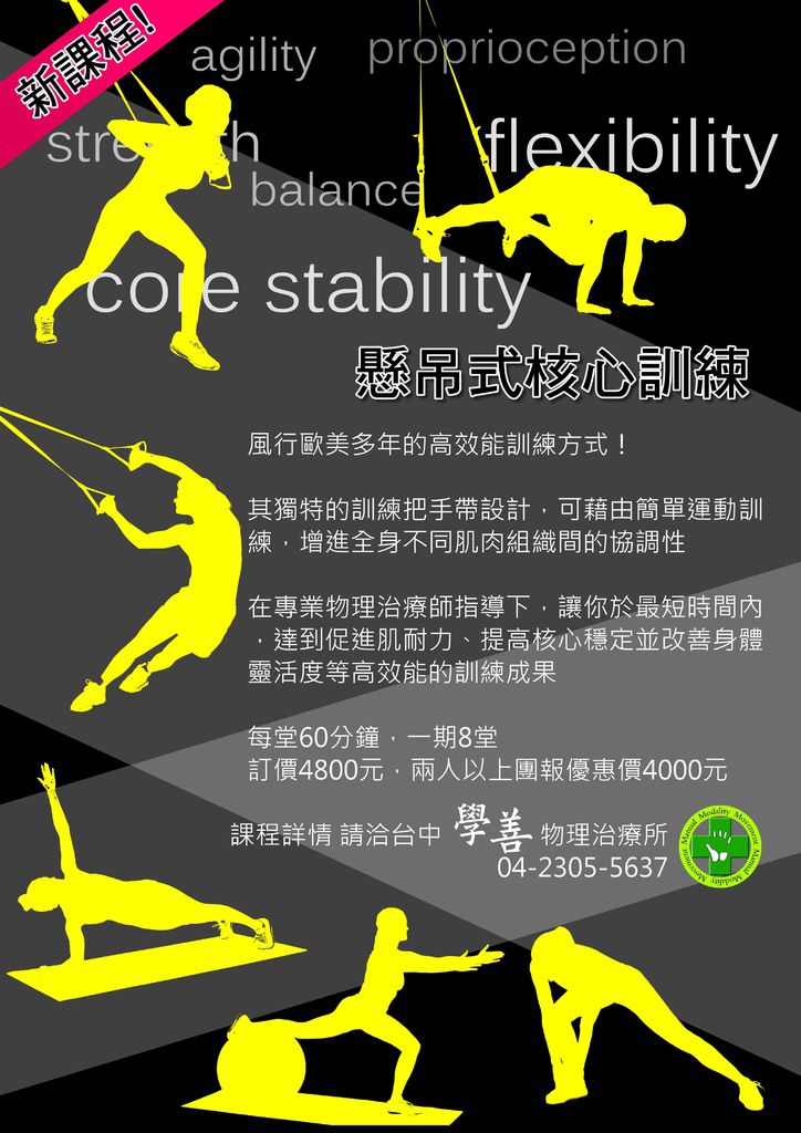 trx_poster