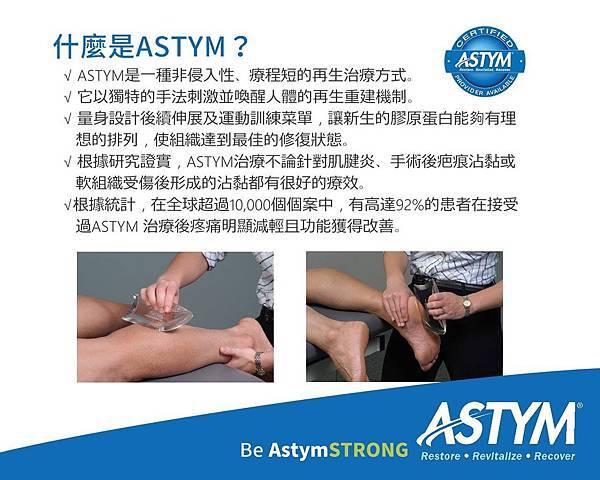 ASTYM ASTYM