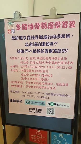 多發性骨髓瘤 多發性骨髓瘤