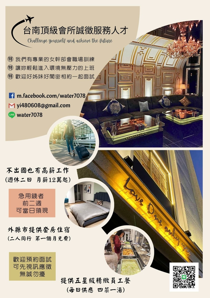 FB_月薪12萬_water7078.jpg FB_月薪12萬_water7078.jpg