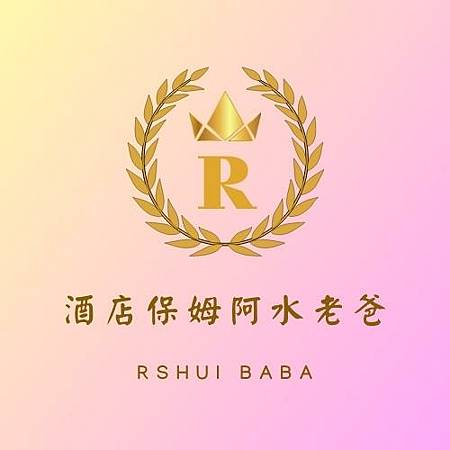 阿水粉專LOGO.jpg 阿水粉專LOGO.jpg