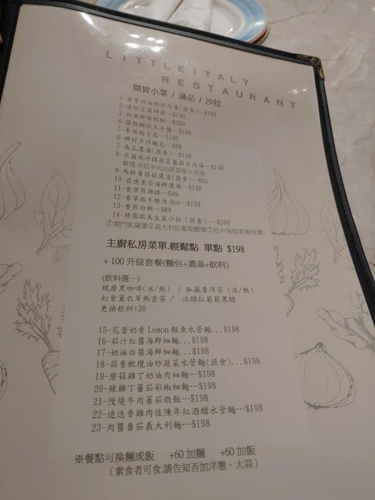 【彰化｜員林】員林義式餐廳｜慶祝生日餐的好選擇 - 『小義大