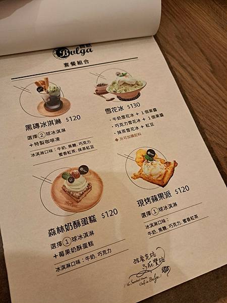 【台中｜西區】 台中冰店｜冰淇淋口感綿密絲滑🍨，『Bulga