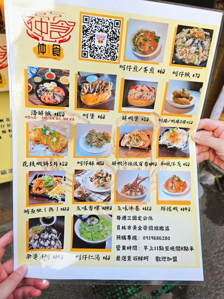 【彰化｜員林】員林小吃｜仲食｜員林蚵仔小吃店｜東石蚵仔好新鮮