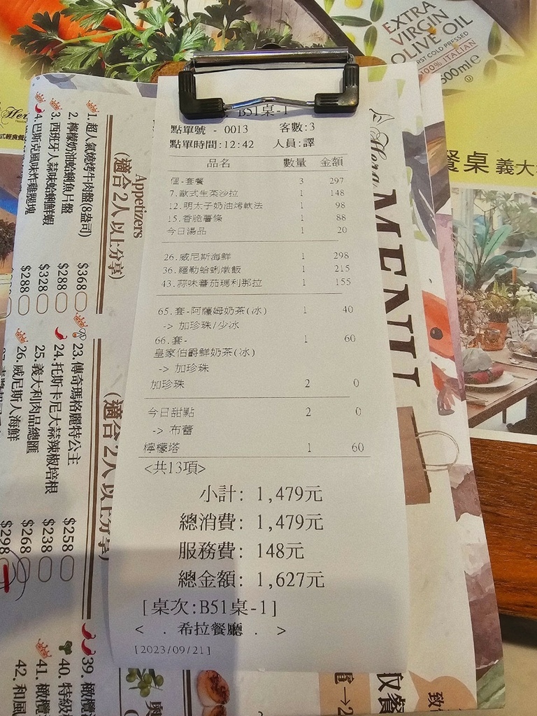 【彰化｜員林】員林輕食｜披薩｜義大利麵｜燉飯｜希拉歐式輕食餐