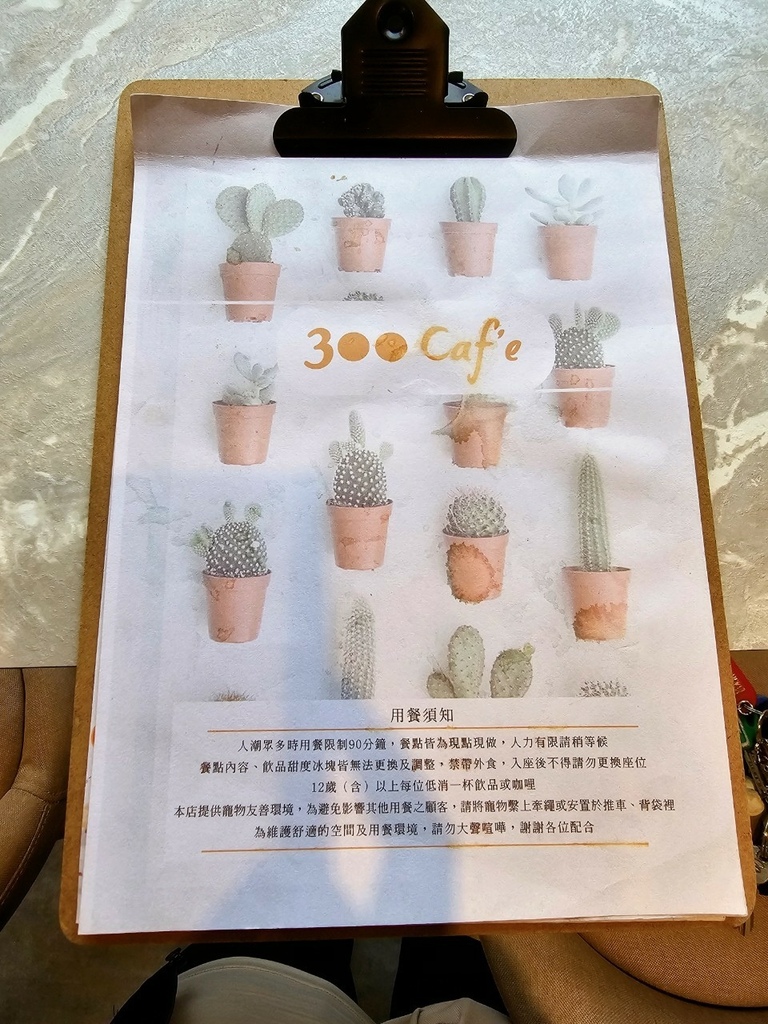 【彰化｜員林】員林咖啡廳｜300cafe｜日式水果吐司｜咖喱