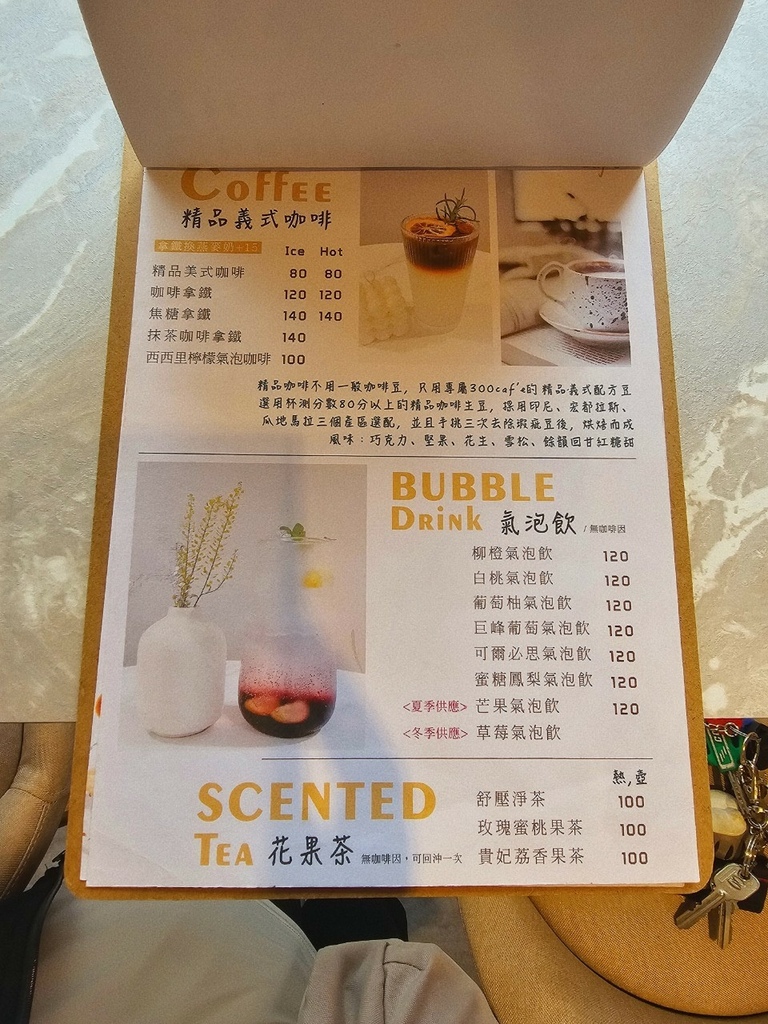 【彰化｜員林】員林咖啡廳｜300cafe｜日式水果吐司｜咖喱