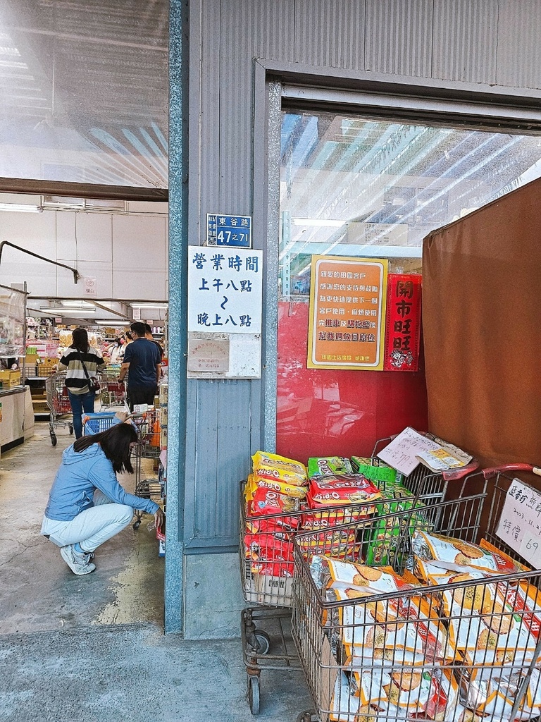 【彰化｜和美】彰化零食批發｜田園生活廣場｜餅乾 / 糖果 /