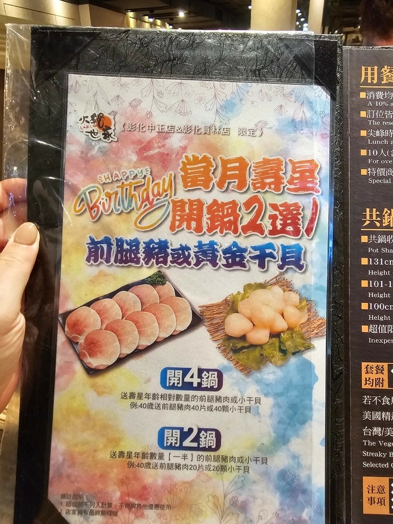 【彰化｜員林】員林火鍋｜火鍋世家-員林尊爵店｜自助式｜生猛活