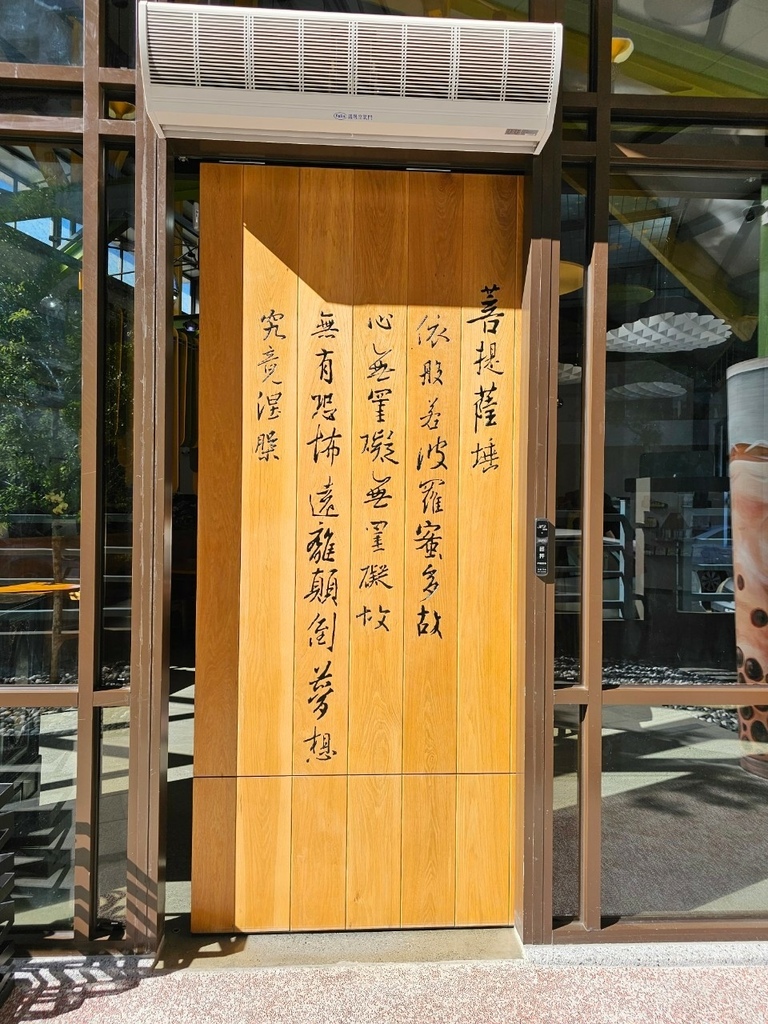 【南投｜埔里】南投素食｜無所從來蔬食文創館｜還有火車造景可以