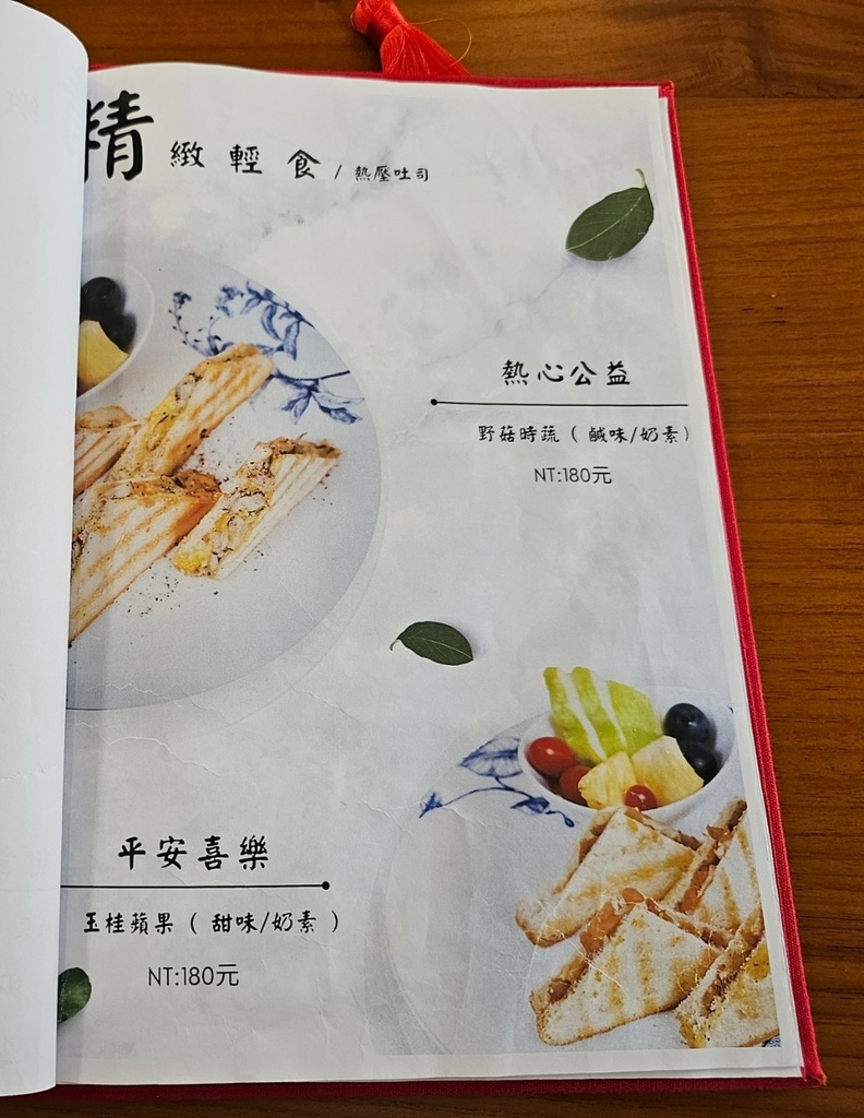 【南投｜埔里】南投素食｜無所從來蔬食文創館｜還有火車造景可以