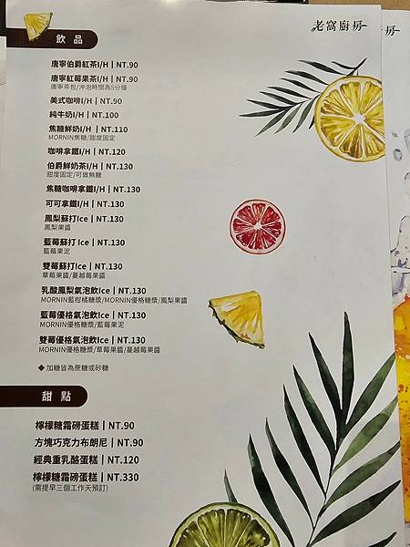 【彰化｜員林】員林義式料理｜現點現做西式餐點｜氛圍裝潢蠻適合