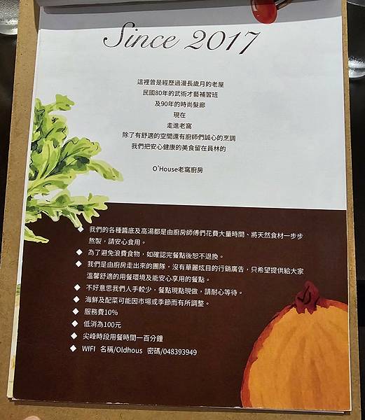 【彰化｜員林】員林義式料理｜現點現做西式餐點｜氛圍裝潢蠻適合