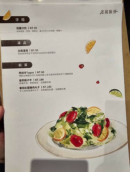 【彰化｜員林】員林義式料理｜現點現做西式餐點｜氛圍裝潢蠻適合