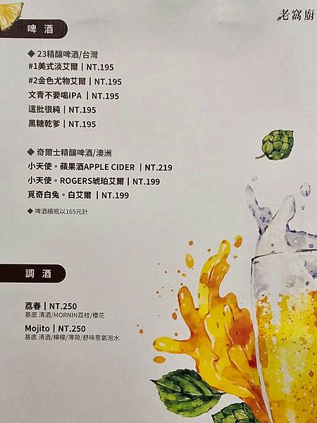 【彰化｜員林】員林義式料理｜現點現做西式餐點｜氛圍裝潢蠻適合