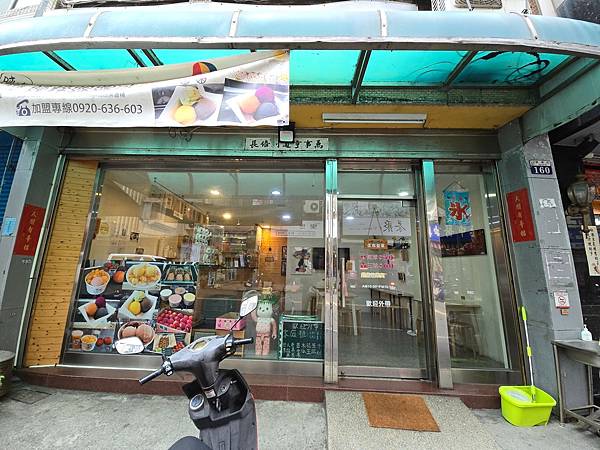 【台中｜大甲】台中冰品｜使用當季水果手工製成的綿綿冰｜沒有添