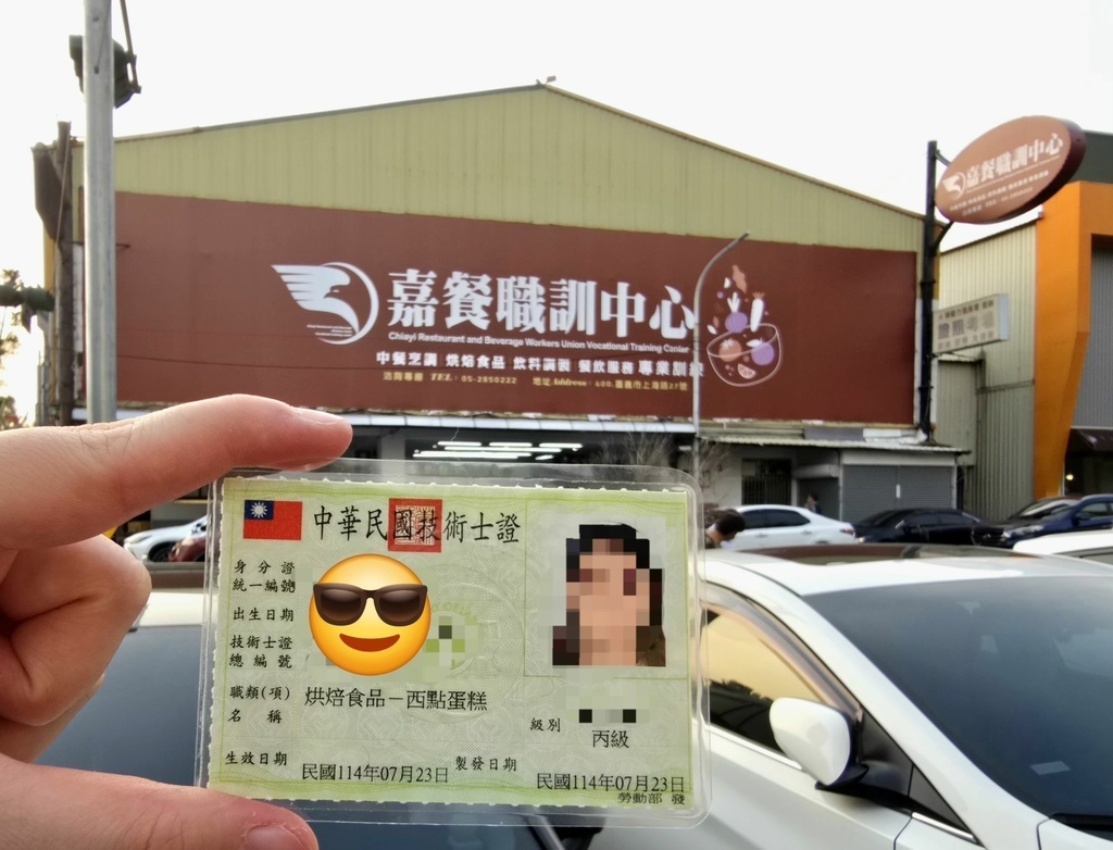 🍞烘焙丙級報名到考完🍰｜烘焙丙級怎麼準備？從報名補助班到考場