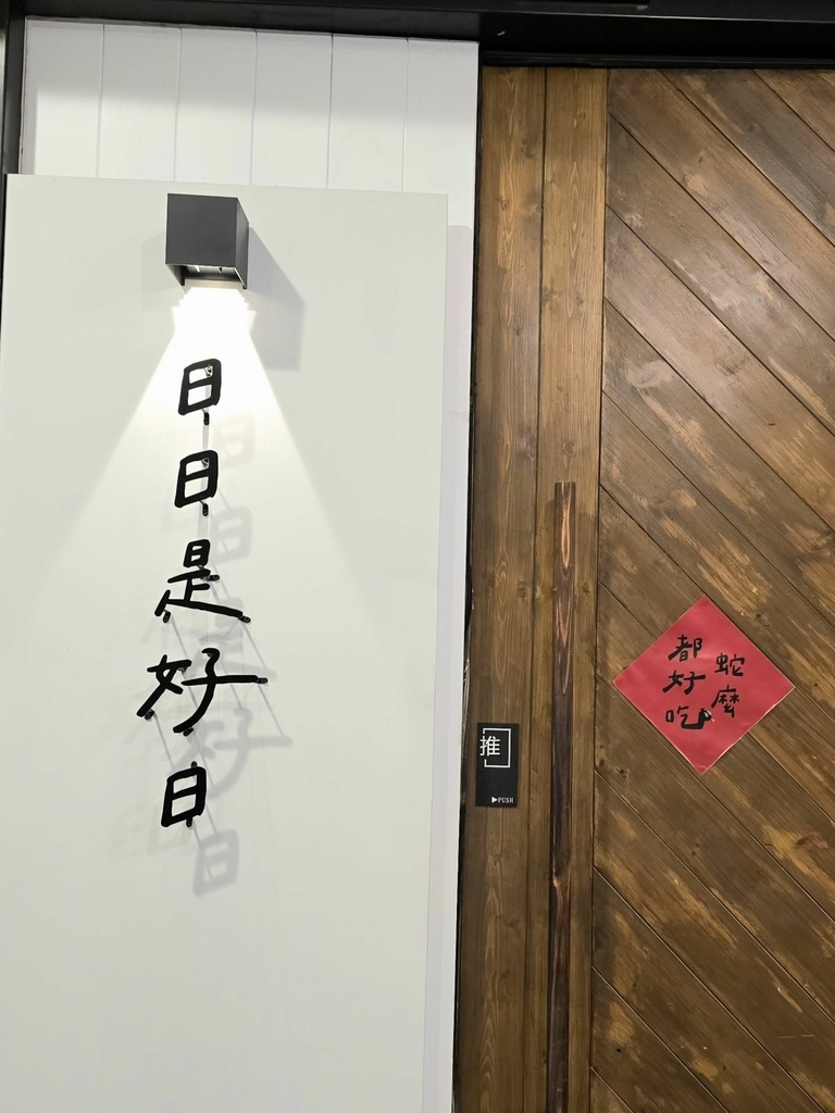 【彰化｜員林】好日子 Good Day｜超推蒜香薯條塔！必點