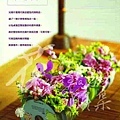 綠活誌48-1.jpg