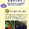 日本花時間雜誌專訪2014夏季號-1