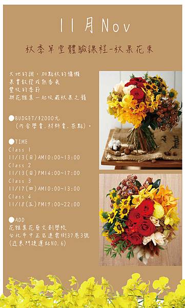 11月秋果花束-01-01.jpg