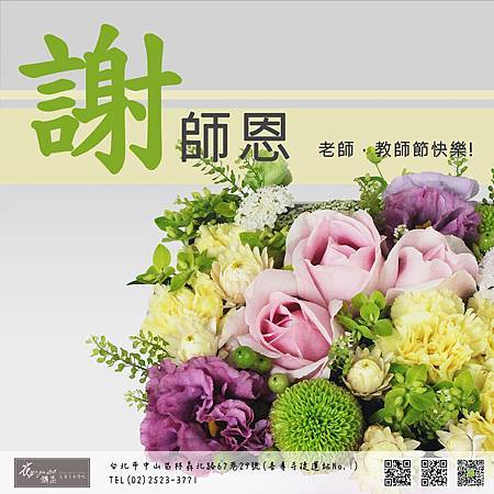 教師節DM.jpg 教師節DM.jpg