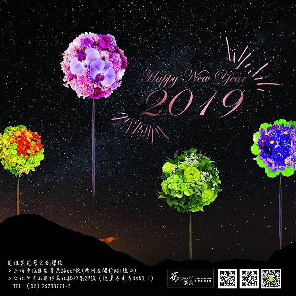 ∥Happy New Year∥ 以煙火般爛美好的圓，結束2018 花雅集期許您2019燦爛每一天 祝大家平安喜樂! -------------------- 延伸美學: