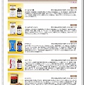 日本藥店；藥王株式會社《日本薬店；日本薬王製薬株式会社》