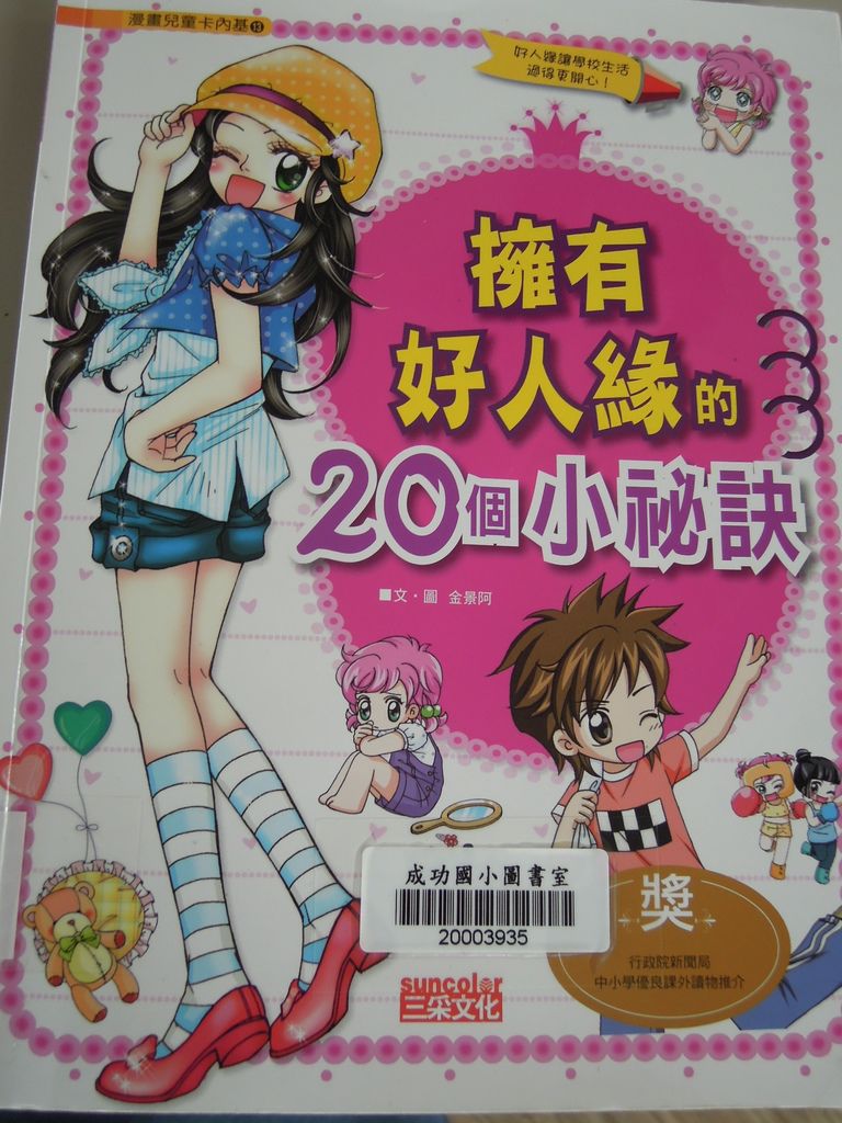 DSCN0003.JPG