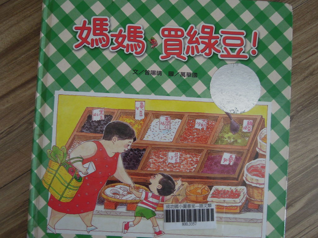 DSCN0238.JPG