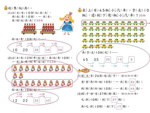 你確定你看得懂小一的數學課本 談數學怎麼備課 翻轉教育 你確定你看得懂小一的數學課本 談數學怎麼備課 翻轉教育