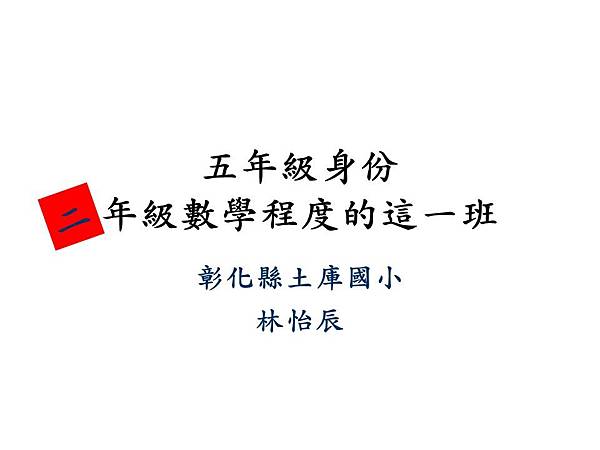 投影片1.JPG 投影片1.JPG