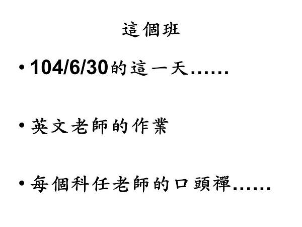 投影片2.JPG 投影片2.JPG
